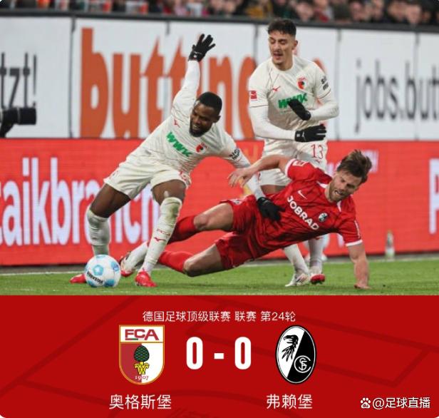 弗赖堡遭遇连败,德甲保级形势岌岌可危的简单介绍 弗赖堡遭遇连败,德甲保级形势岌岌可危的简单介绍