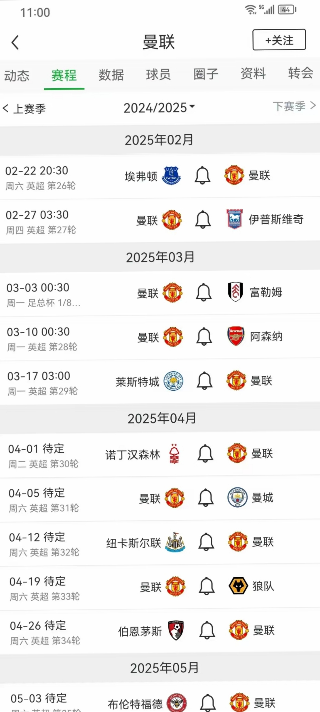 曼谷联逆转晋级,成功晋级十六强 曼谷联逆转晋级,成功晋级十六强