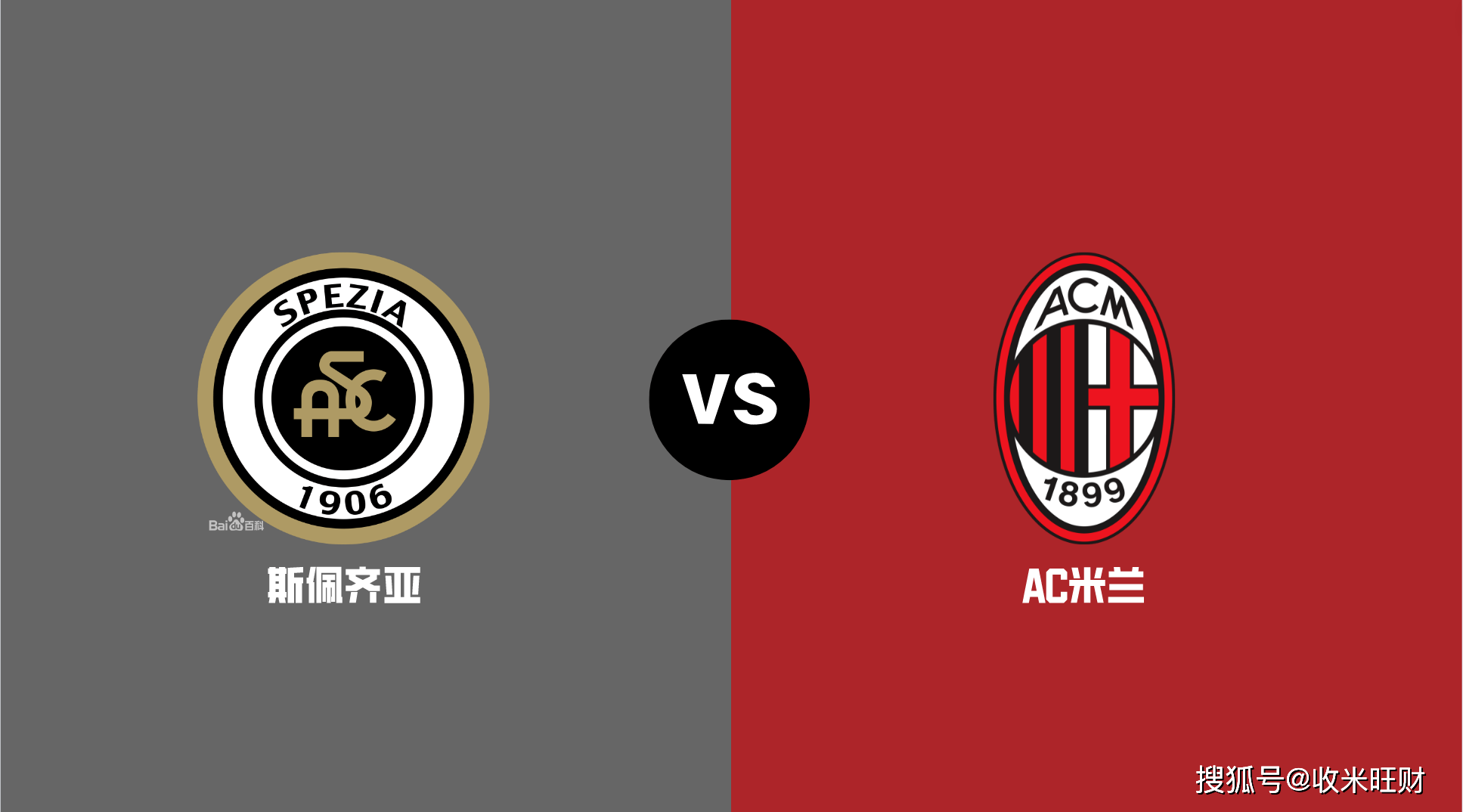 爱游戏官方入口-斯佩齐亚客场不敌对手，遭遇失利