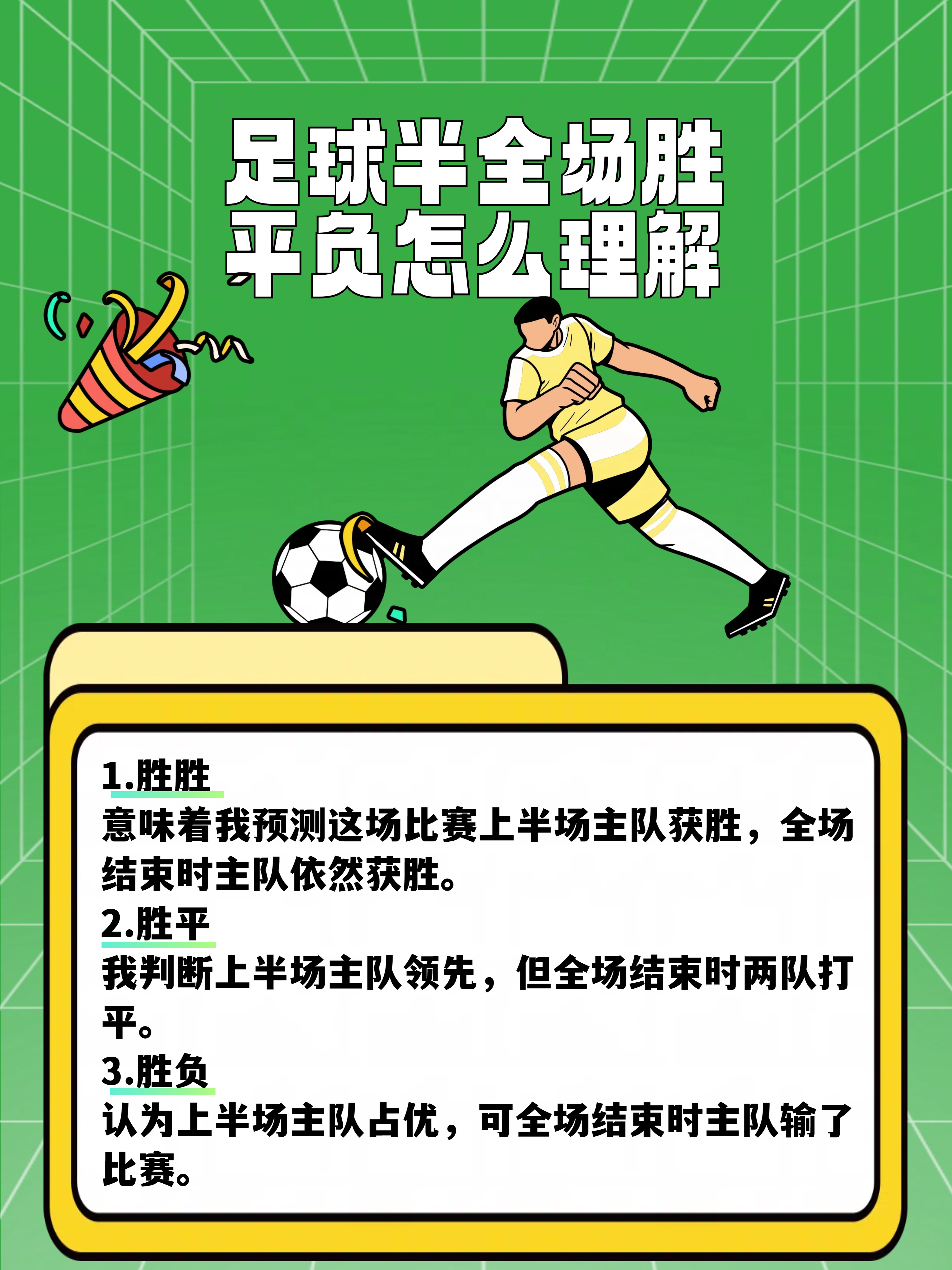 爱游戏网页版-精英足球盛事即将拉开帷幕，谁将成为最终胜利者？的简单介绍