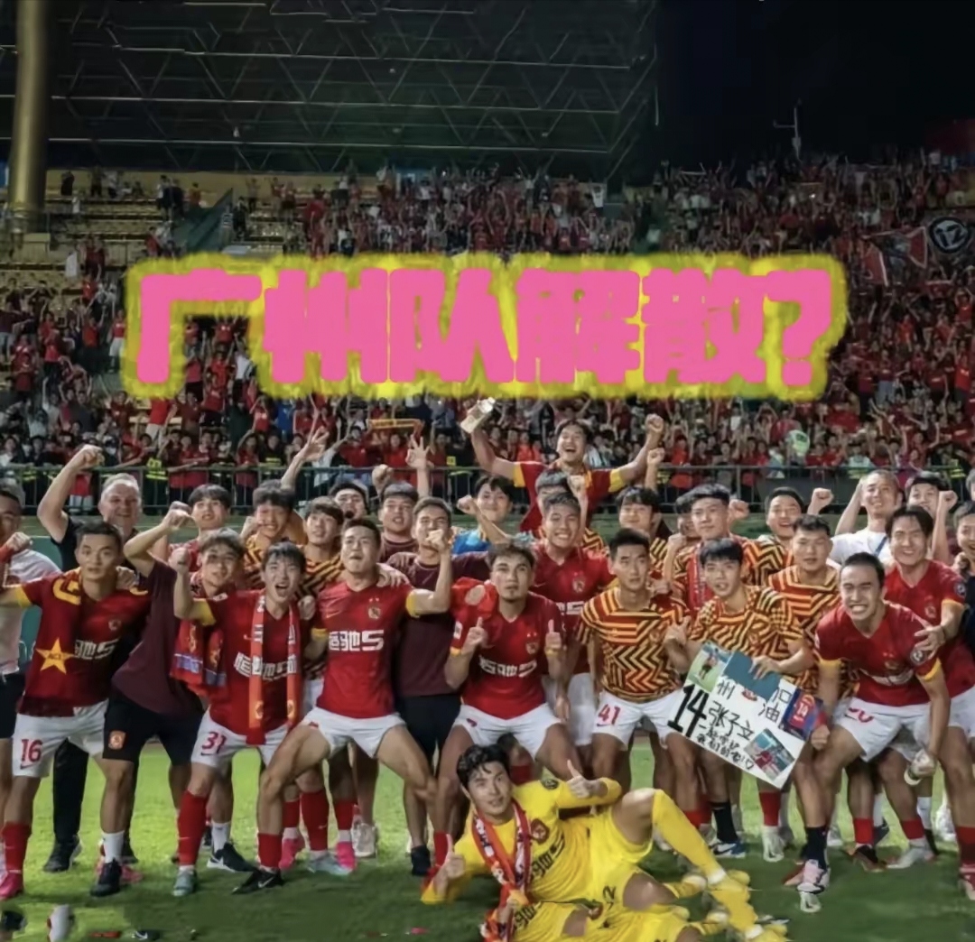 爱游戏入口-包含广州恒大客场惊险逆转，战胜对手的词条