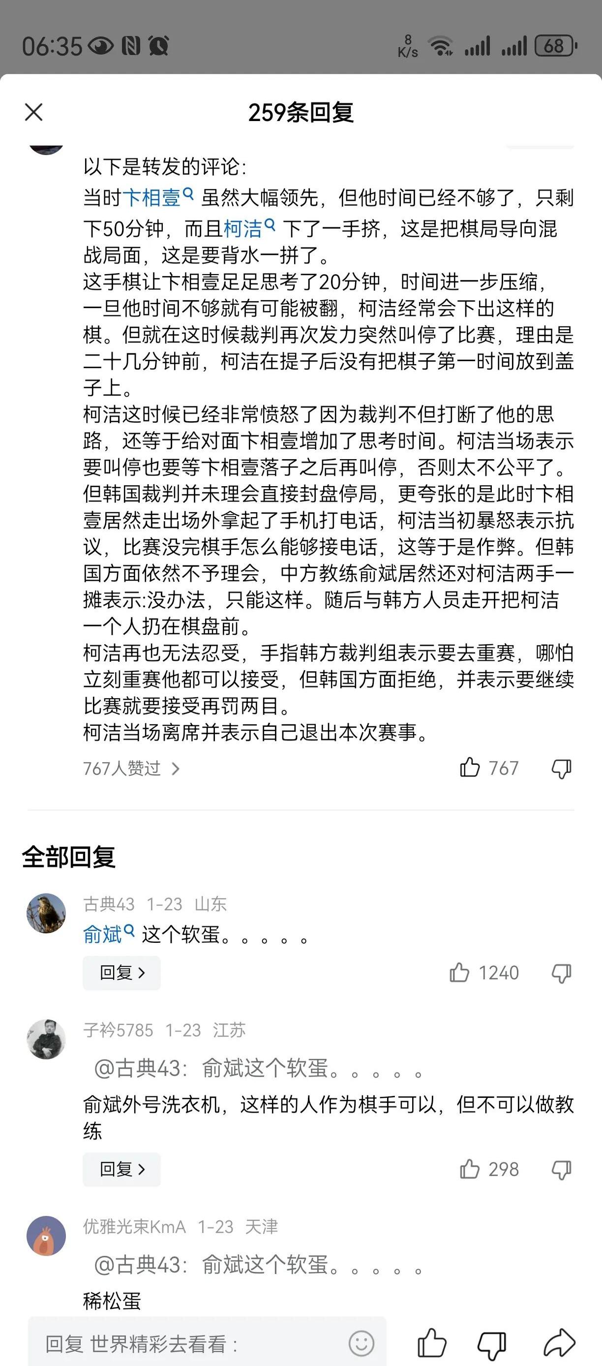 爱游戏app下载-比赛疑云！争议判罚引发热议