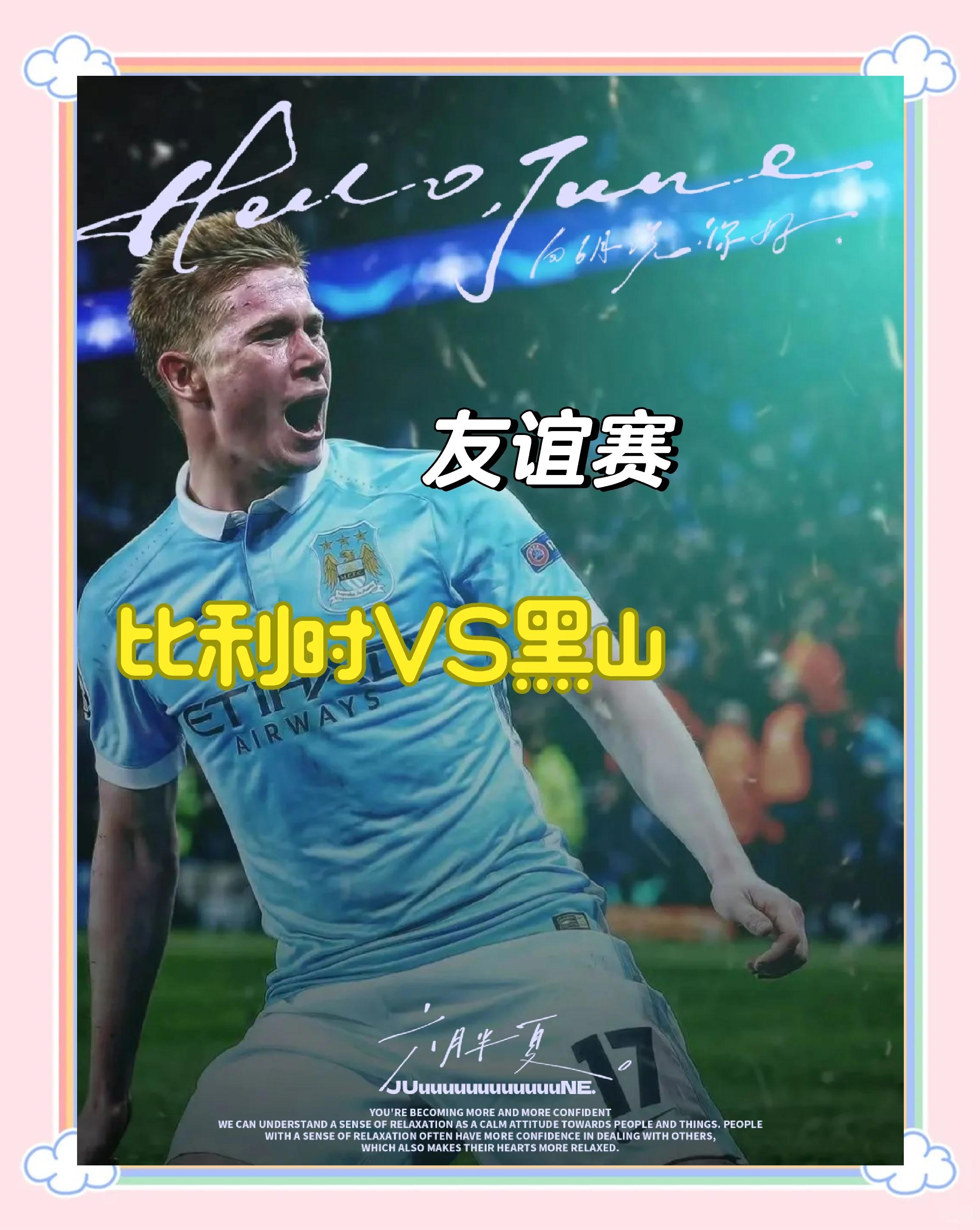 爱游戏官网入口-比利时主场击败波兰，晋级前景乐观的简单介绍