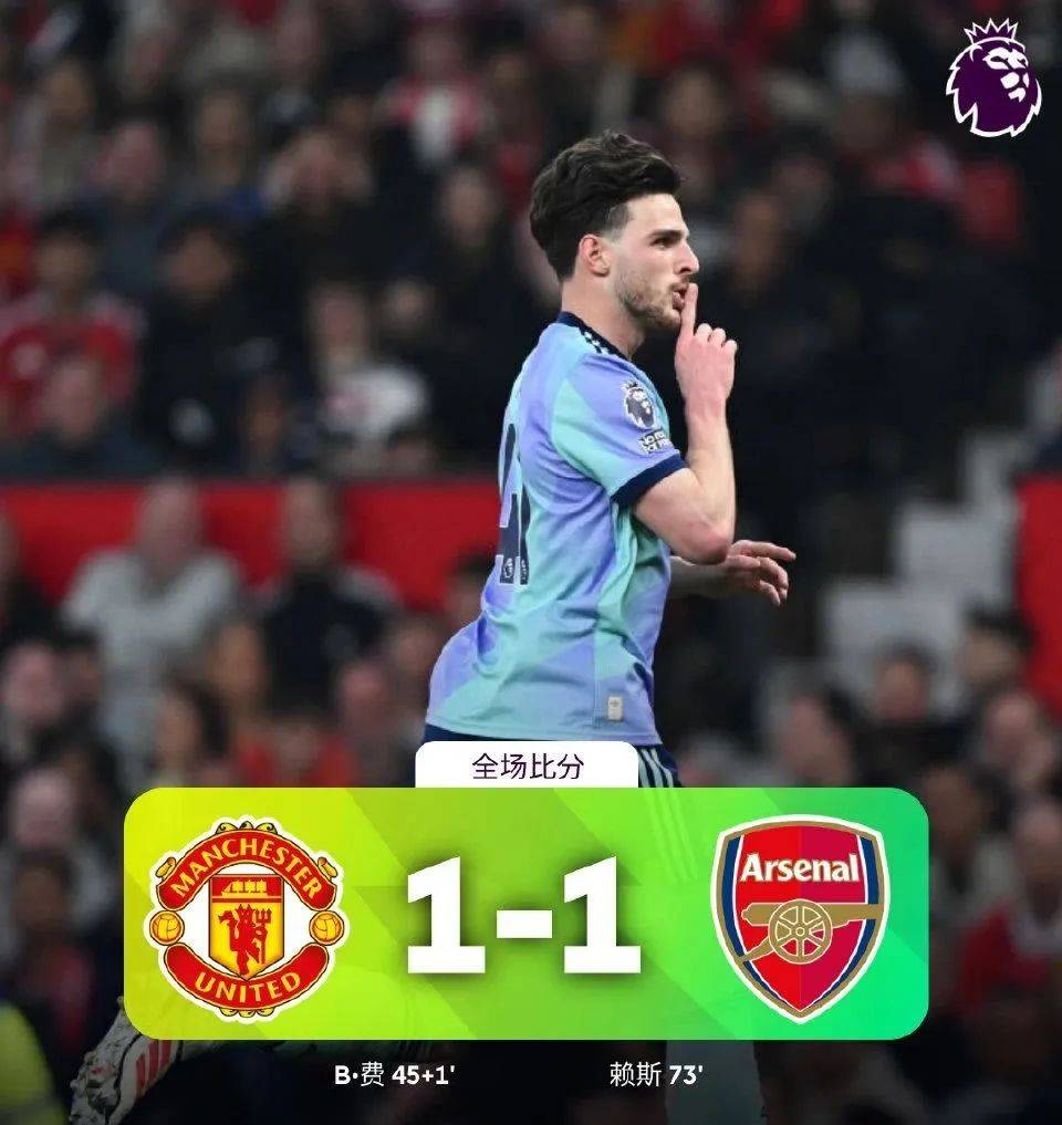 蓝军胜出！热刺擒阿森纳晋级八强