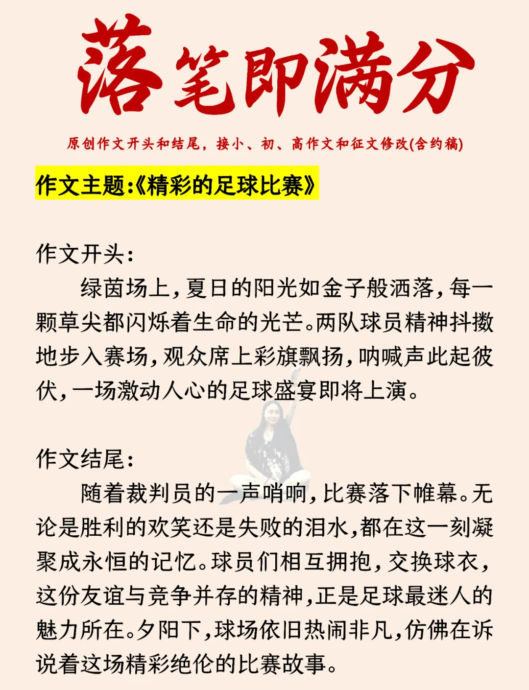 关于球场上的激情碰撞,带给观众无尽惊喜的信息 关于球场上的激情碰撞,带给观众无尽惊喜的信息