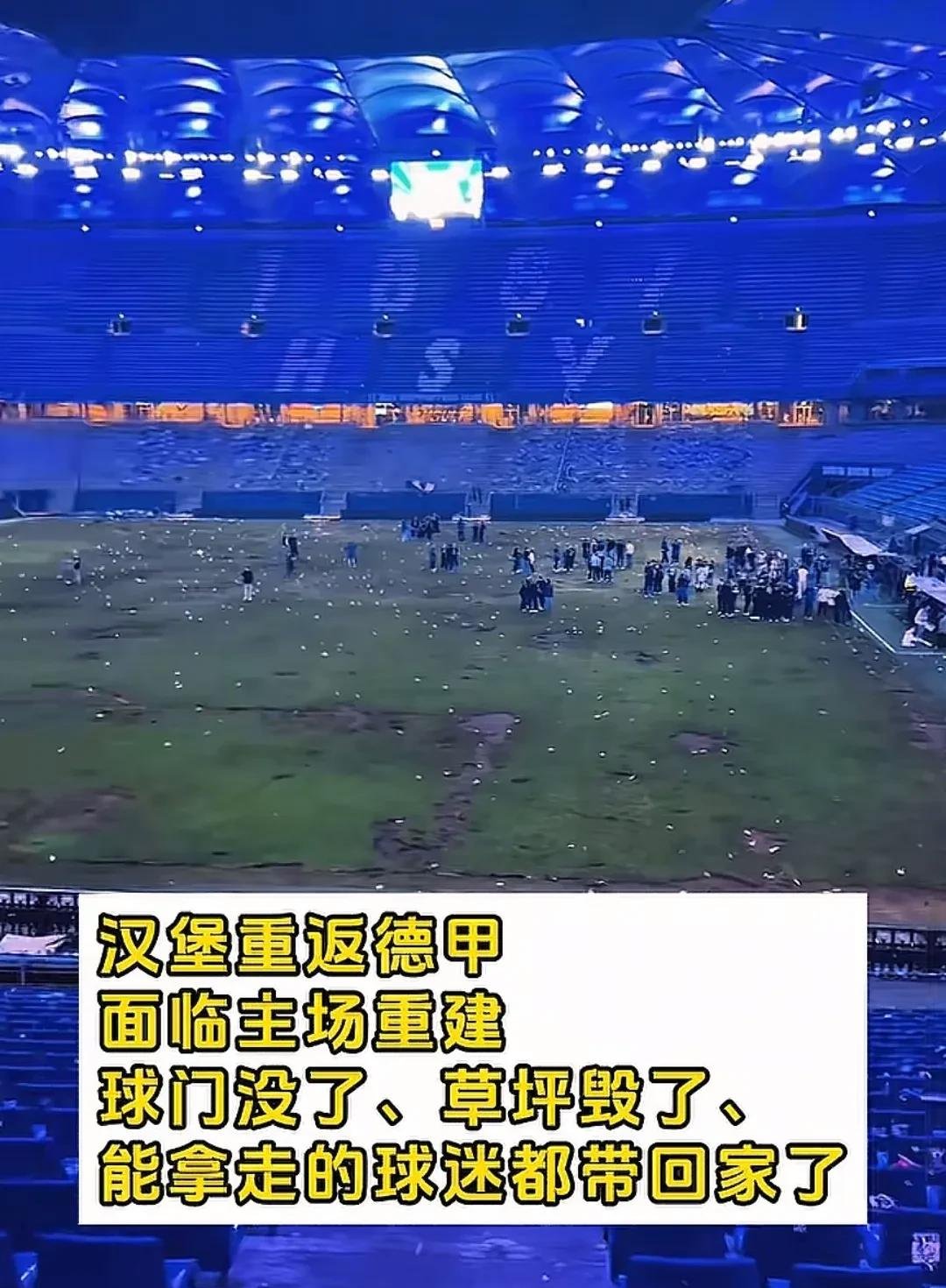 汉堡球队主场惨败,球迷失望 汉堡球队主场惨败,球迷失望
