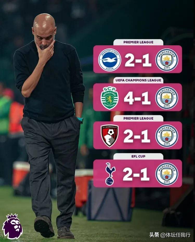 关于热刺客场逼平布莱顿,排名保持不变的信息 关于热刺客场逼平布莱顿,排名保持不变的信息