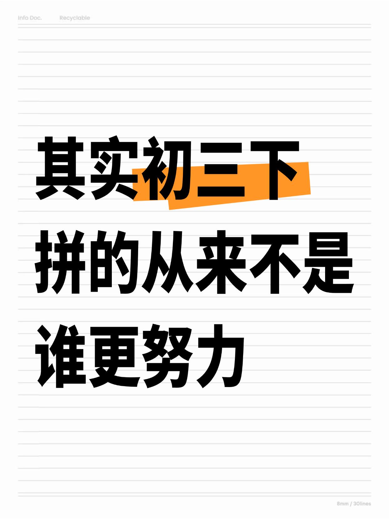 夺冠背后辛勤付出努力团结为胜利努力 夺冠背后辛勤付出努力团结为胜利努力