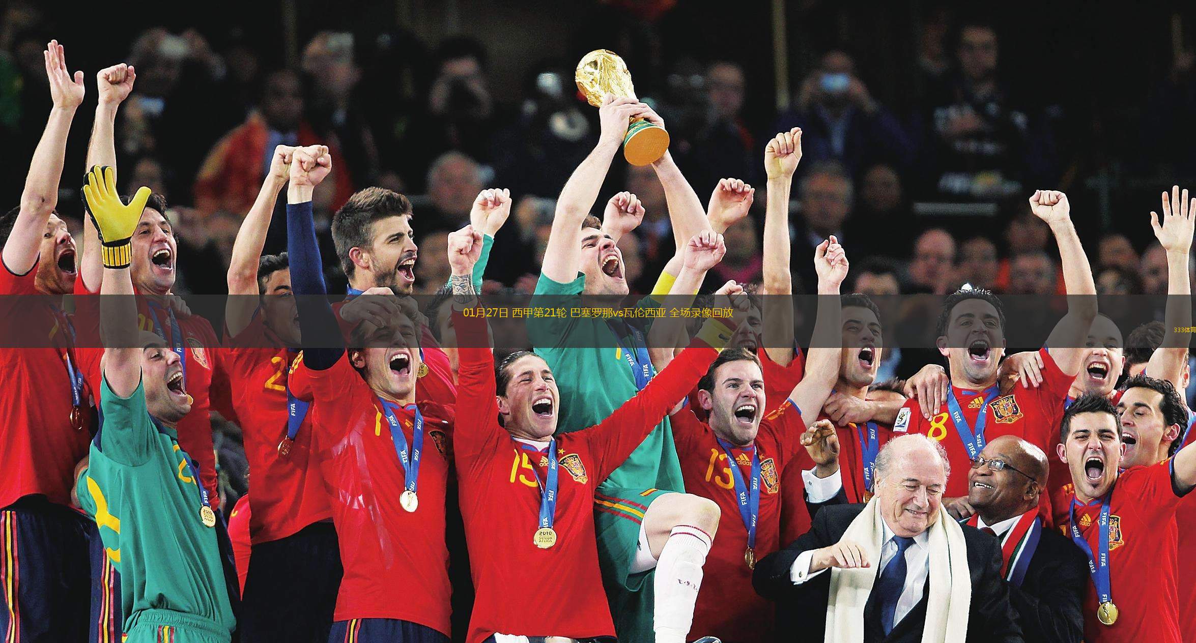 爱游戏网页版登录入口-巴塞罗那主场击败瓦伦西亚，夺得晋级资格