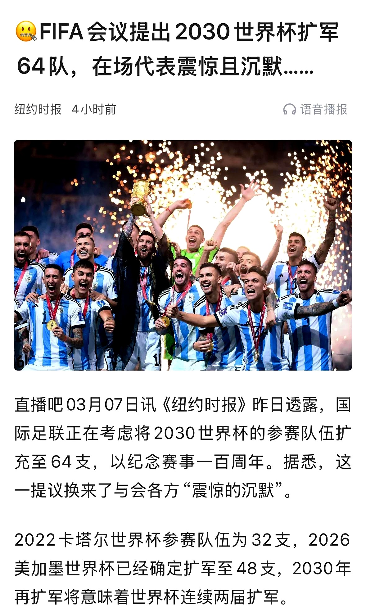 足球界盛事快报：欧洲赛场风云再起的简单介绍