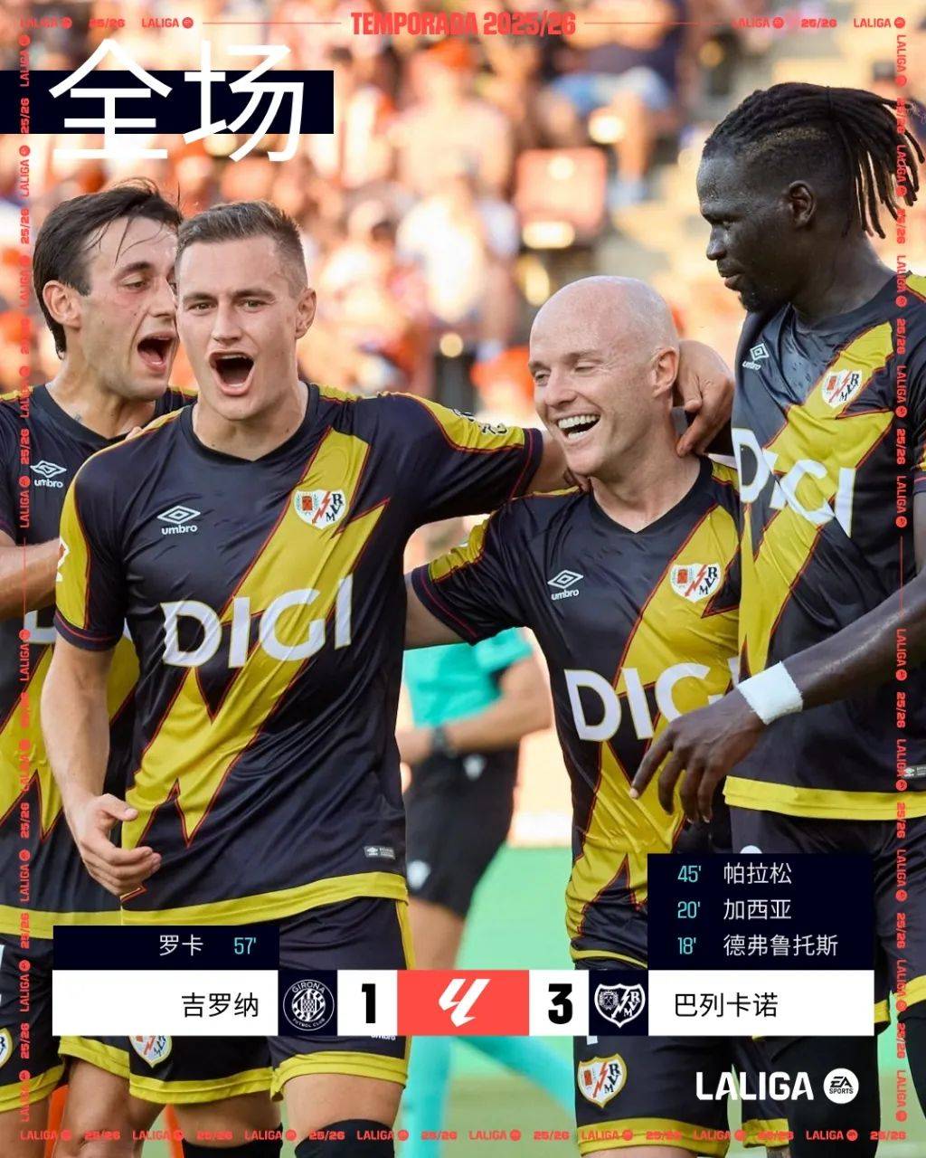 爱游戏app下载-比利亚雷亚尔告捷，完胜强力对手