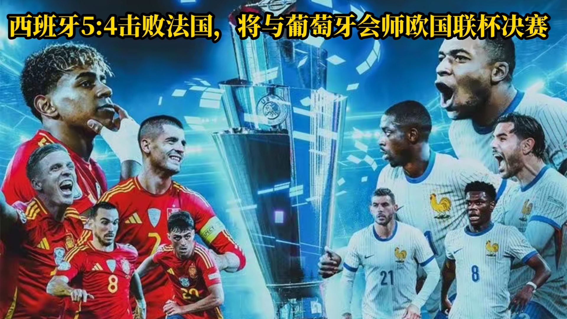 欧国联半决赛：球队战术调整备受关注的简单介绍