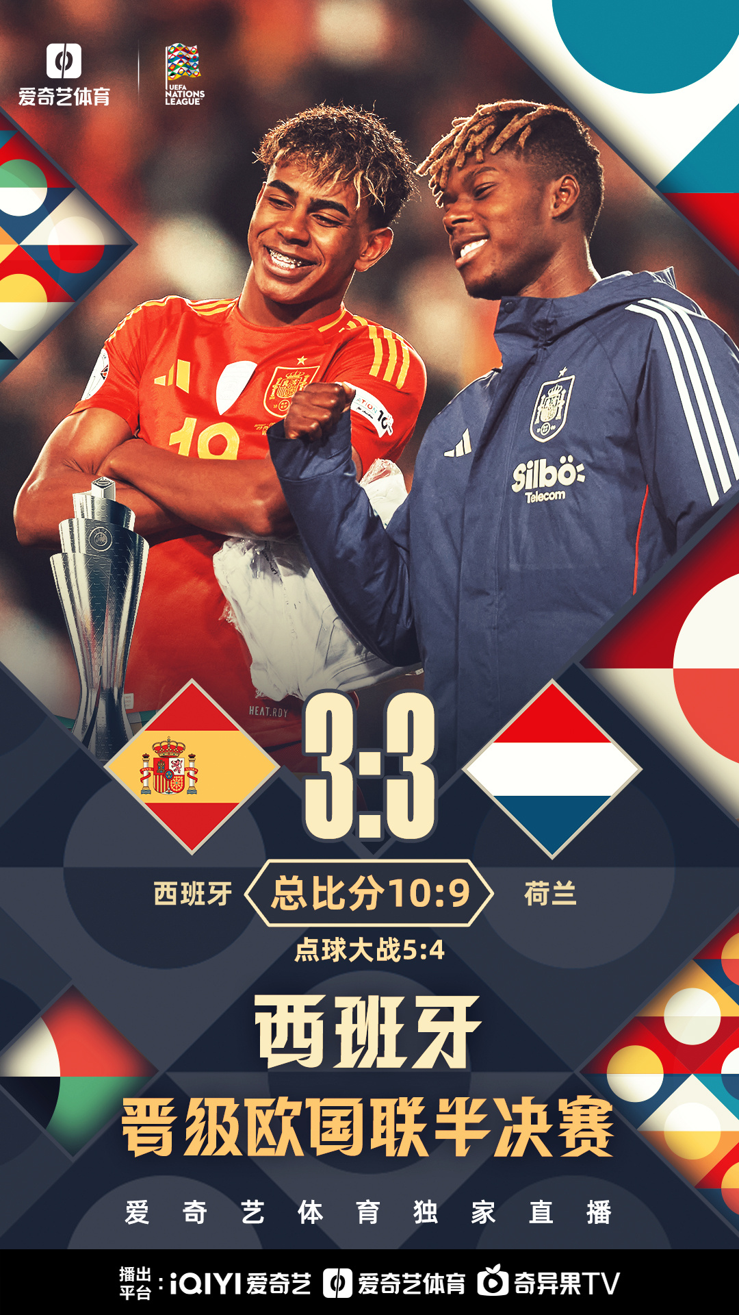 欧国联半决赛:球队战术调整备受关注的简单介绍 欧国联半决赛:球队战术调整备受关注的简单介绍