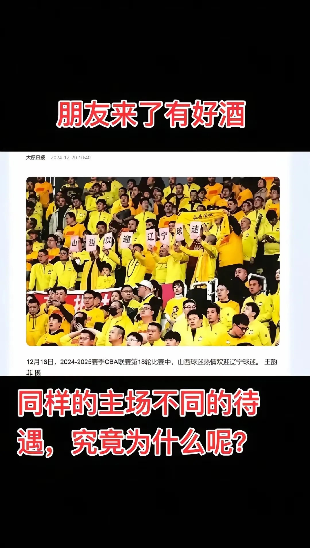 爱游戏登录-客场作战神勇，球队期待带领未知冲锋前行