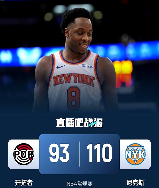 开拓者大胜尼克斯,豪取四连胜的简单介绍 开拓者大胜尼克斯,豪取四连胜的简单介绍