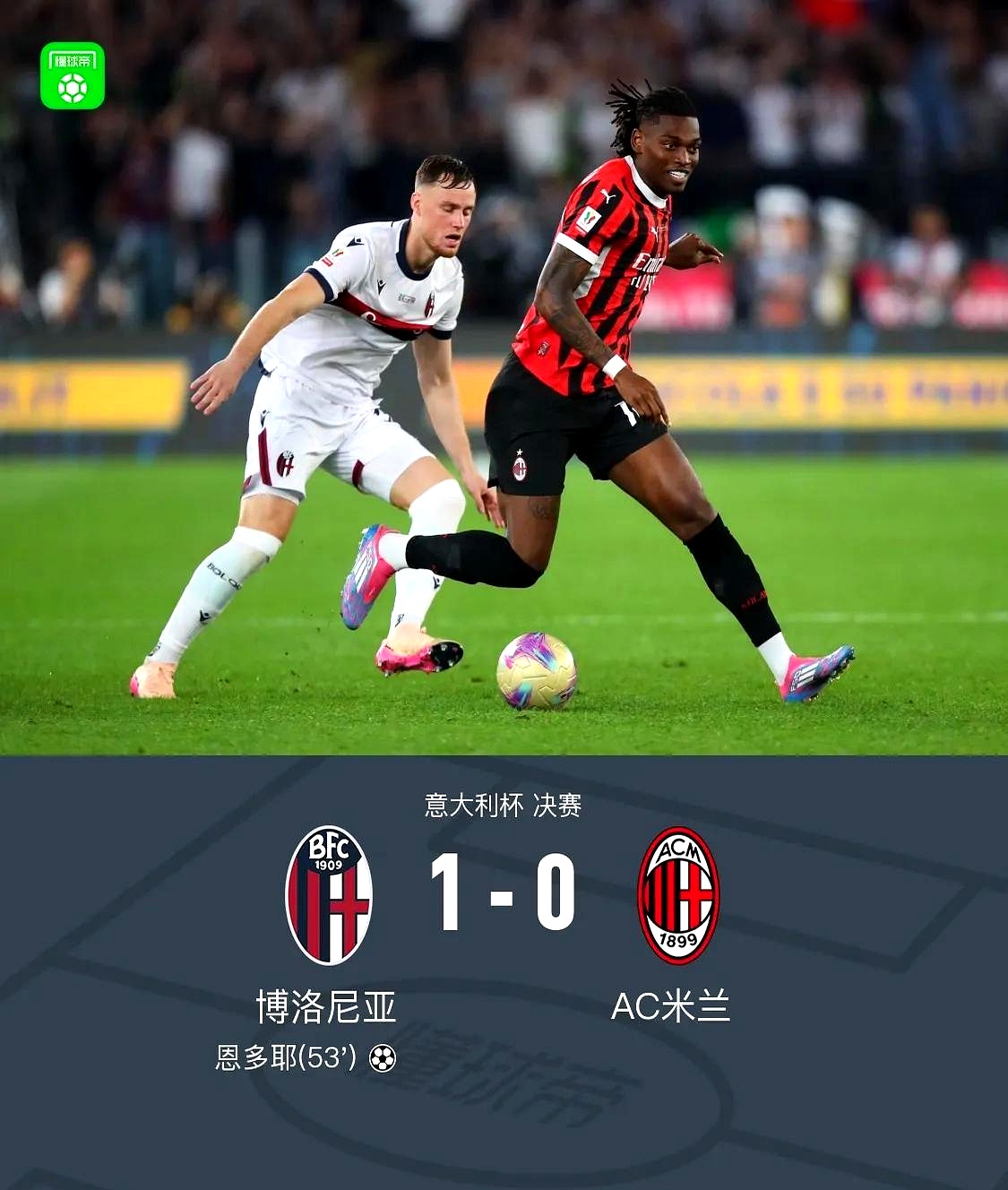 爱游戏官网入口-拿不下三分，AC米兰球迷心碎如箭的简单介绍