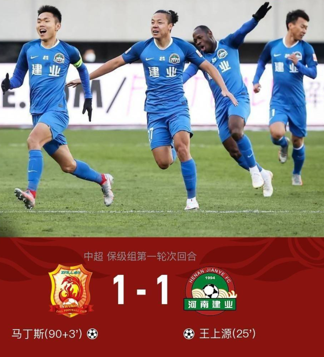 河南建业艰难获胜,保持战胜势头 河南建业艰难获胜,保持战胜势头